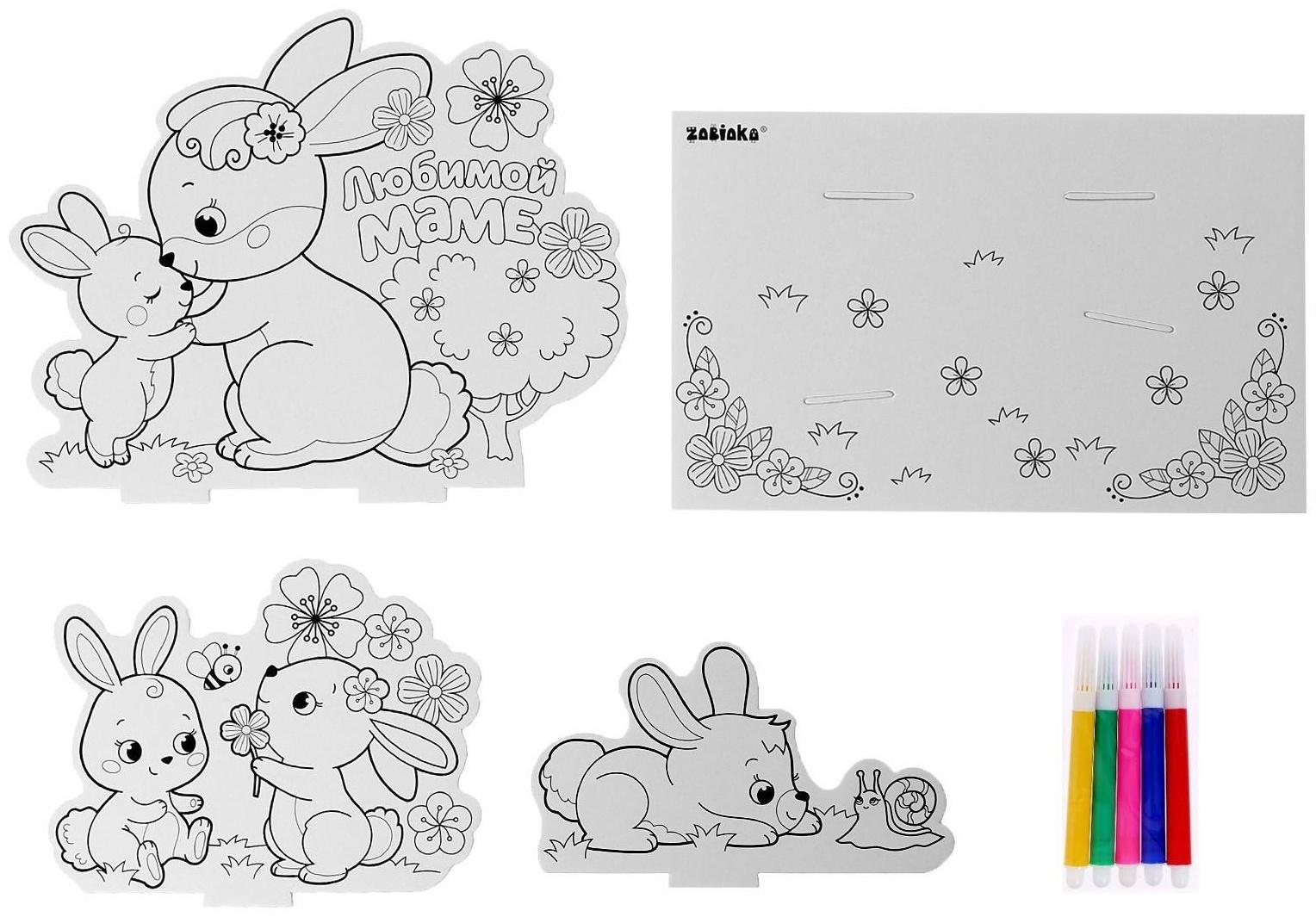 Набор для творчества 3D-раскраска «Любимой маме»