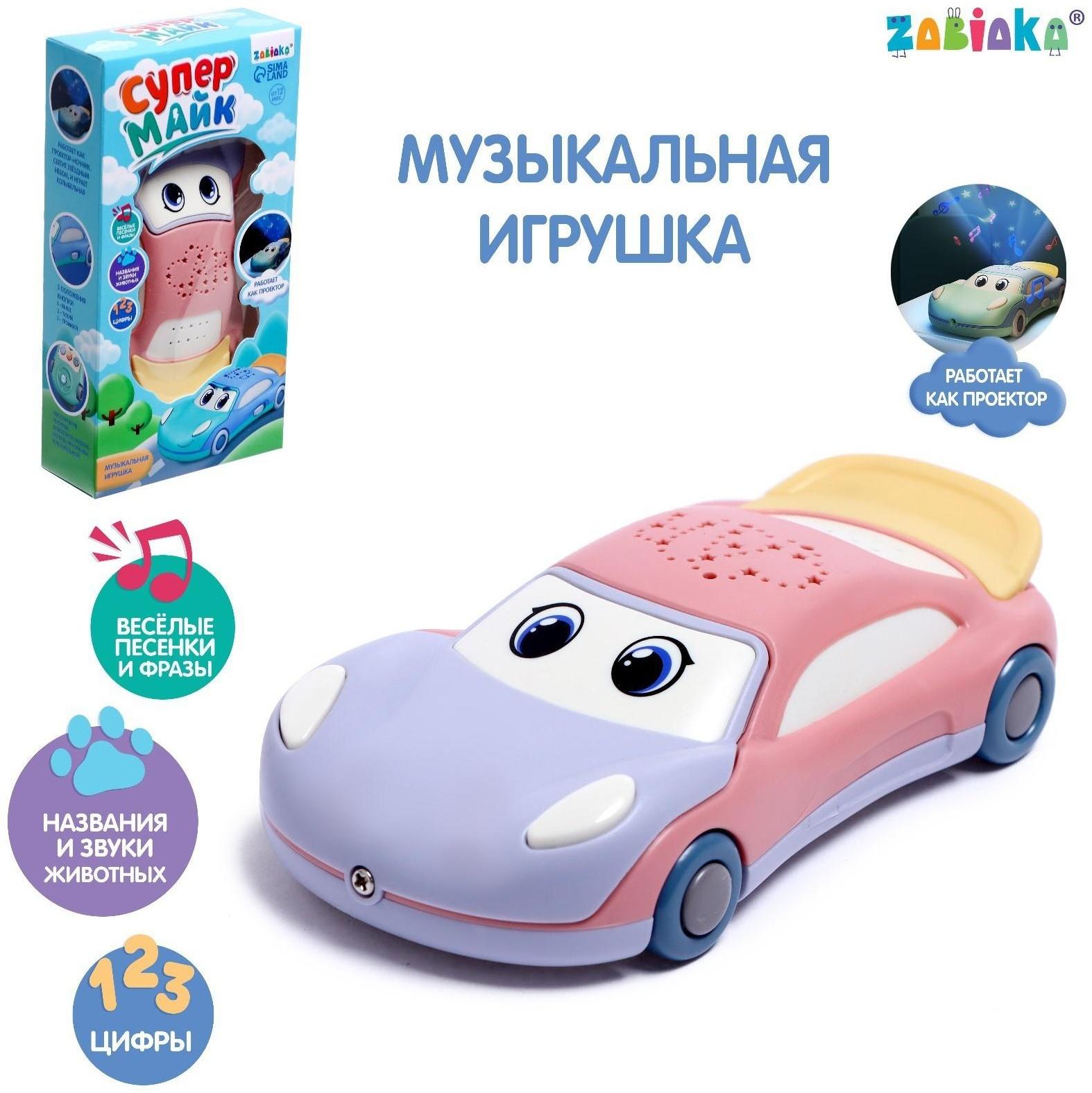 Музыкальная игрушка «Супер Майк», звук, свет, цвет фиолетовый