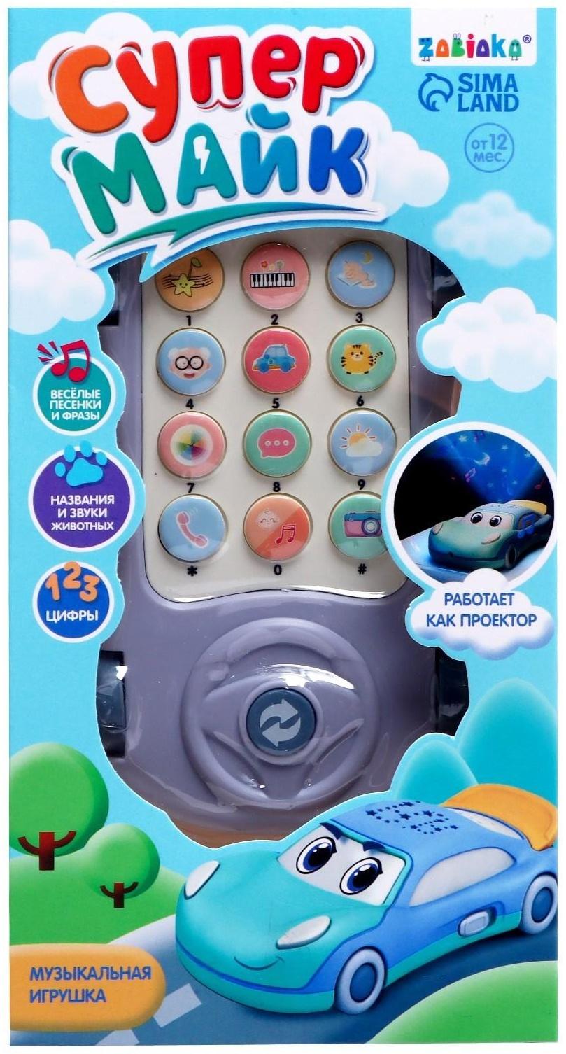 Музыкальная игрушка «Супер Майк», звук, свет, цвет фиолетовый