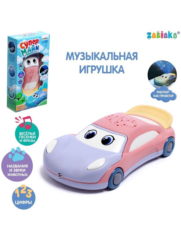 Музыкальная игрушка «Супер Майк», звук, свет, цвет фиолетовый