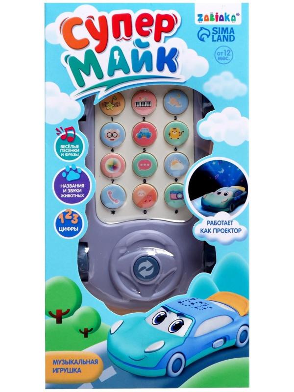 Музыкальная игрушка «Супер Майк», звук, свет, цвет фиолетовый