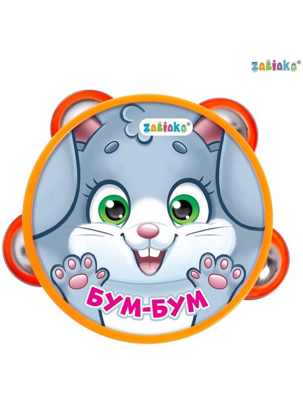 Музыкальная игрушка бубен «Бум-бум!»