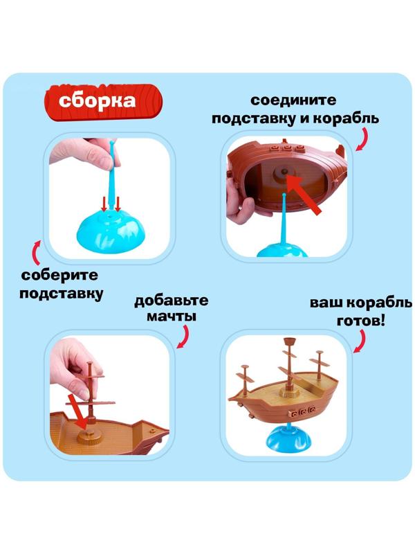 Настольная игра «Бунт на корабле»