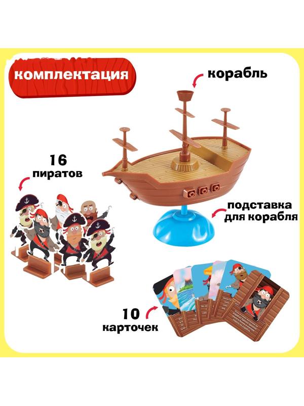 Настольная игра «Бунт на корабле»