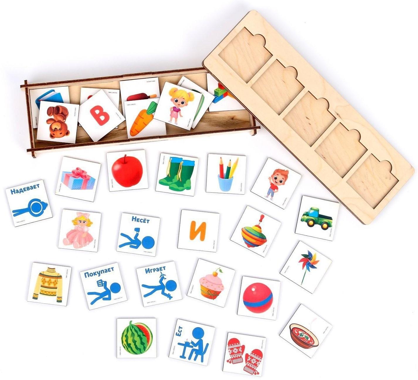 Развивающая игра «Составь предложения»