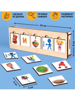 Развивающая игра «Составь предложения»