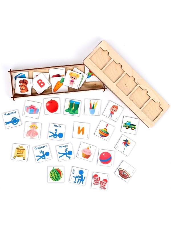Развивающая игра «Составь предложения»