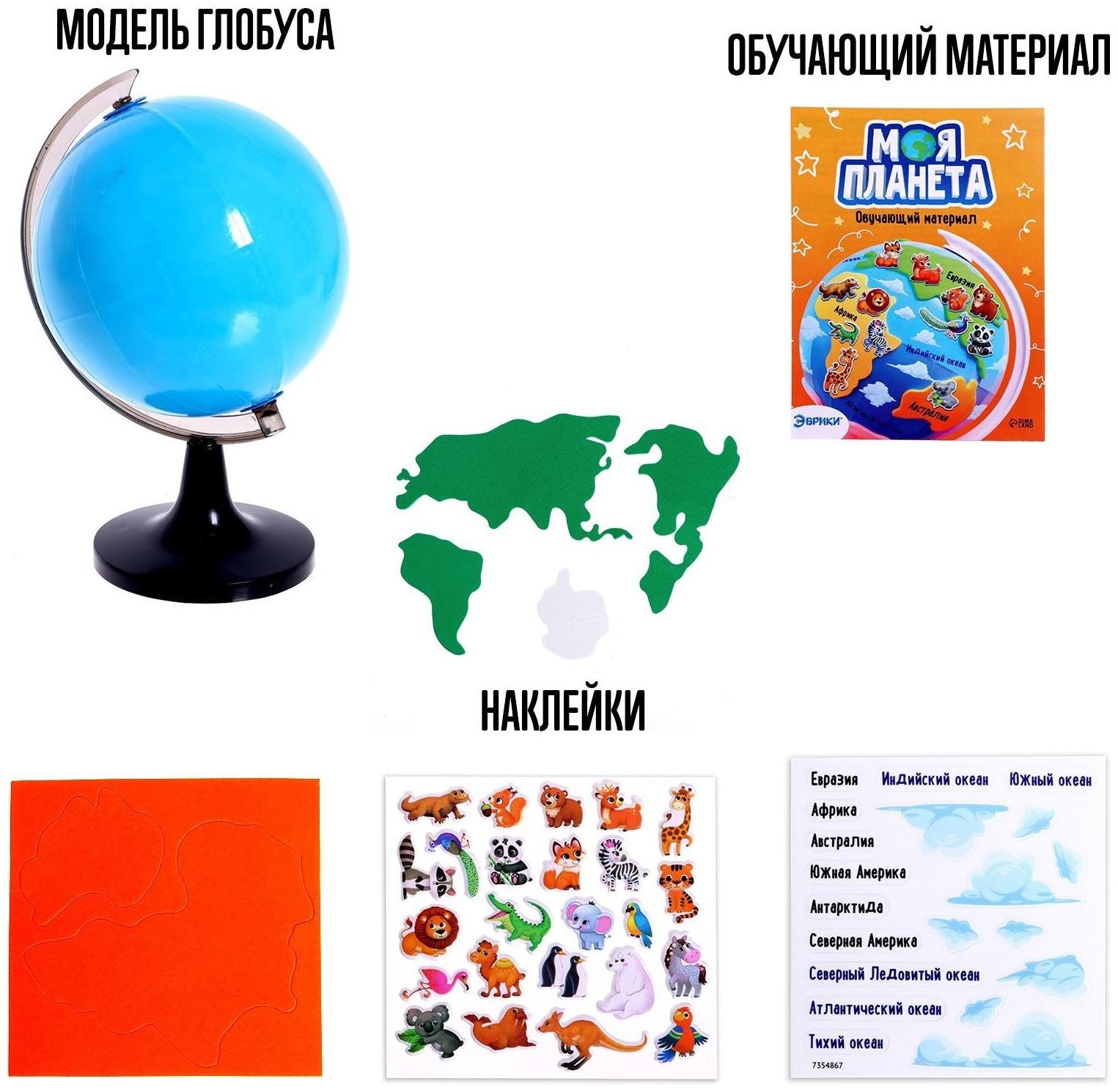 Набор для опытов Моя планета «Животные»