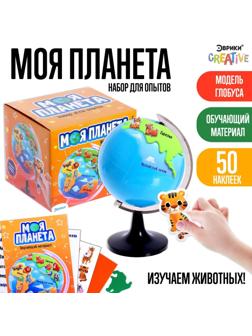 Набор для опытов Моя планета «Животные»