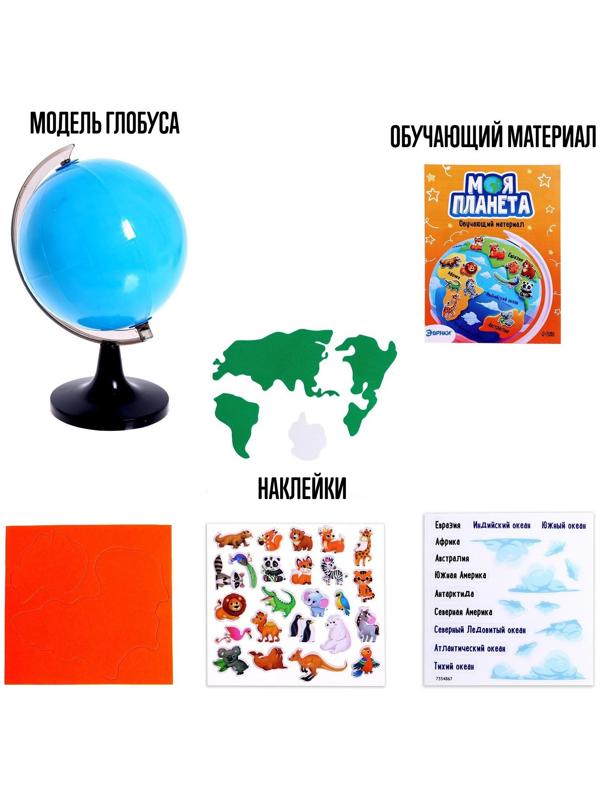 Набор для опытов Моя планета «Животные»