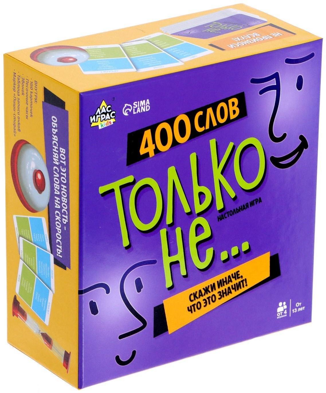 Настольная игра «Только не...»