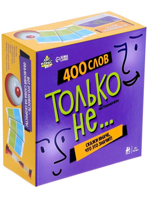 Настольная игра «Только не...»