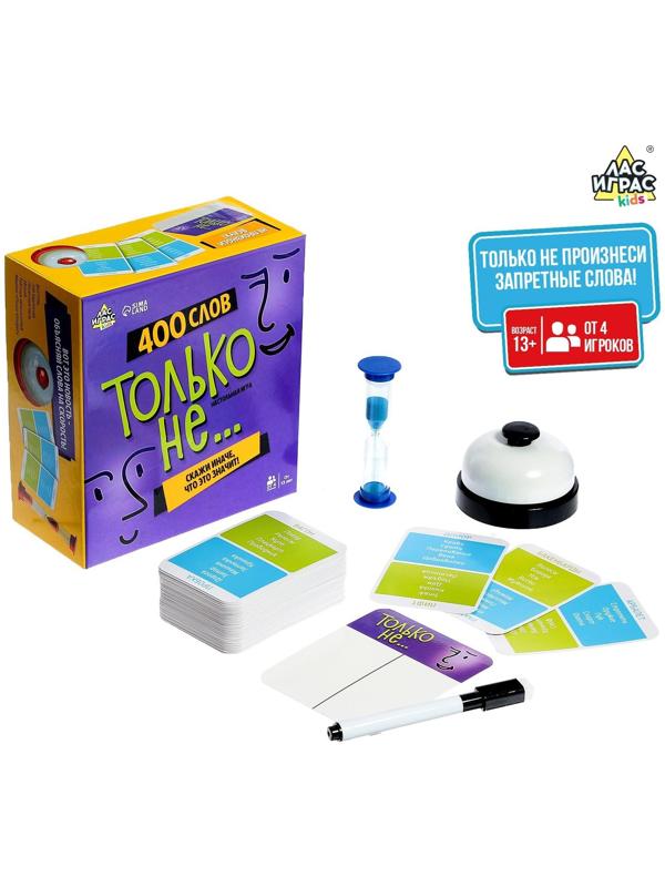 Настольная игра «Только не...»