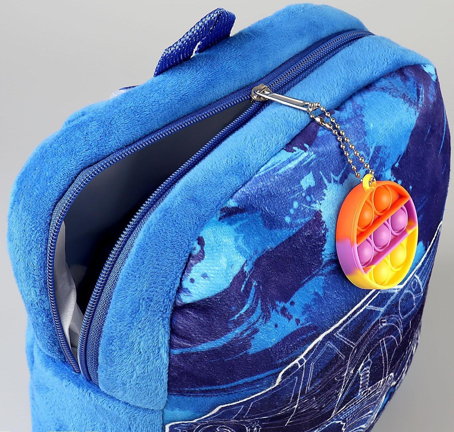 Рюкзак детский плюшевый «Крутая тачка», с поп-ит