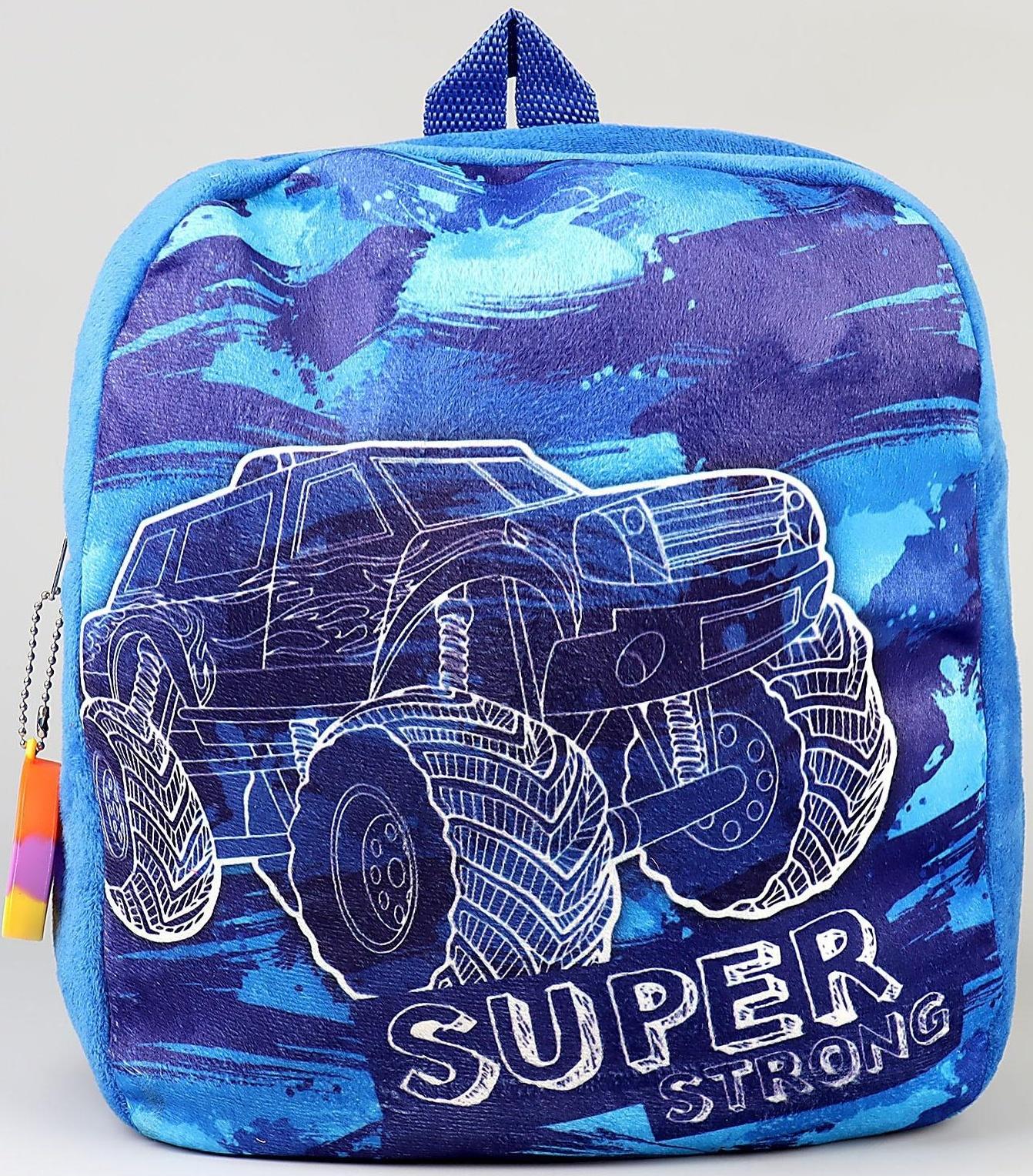 Рюкзак детский плюшевый «Крутая тачка», с поп-ит