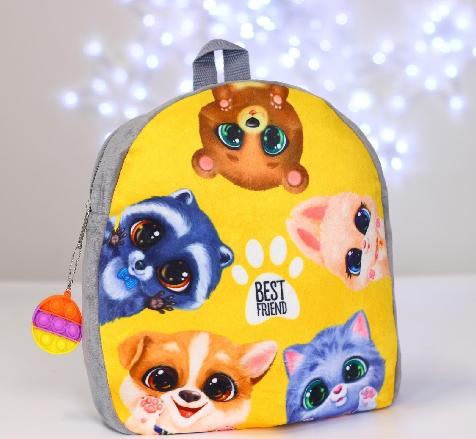 Рюкзак детский плюшевый «Зверята», с поп-ит