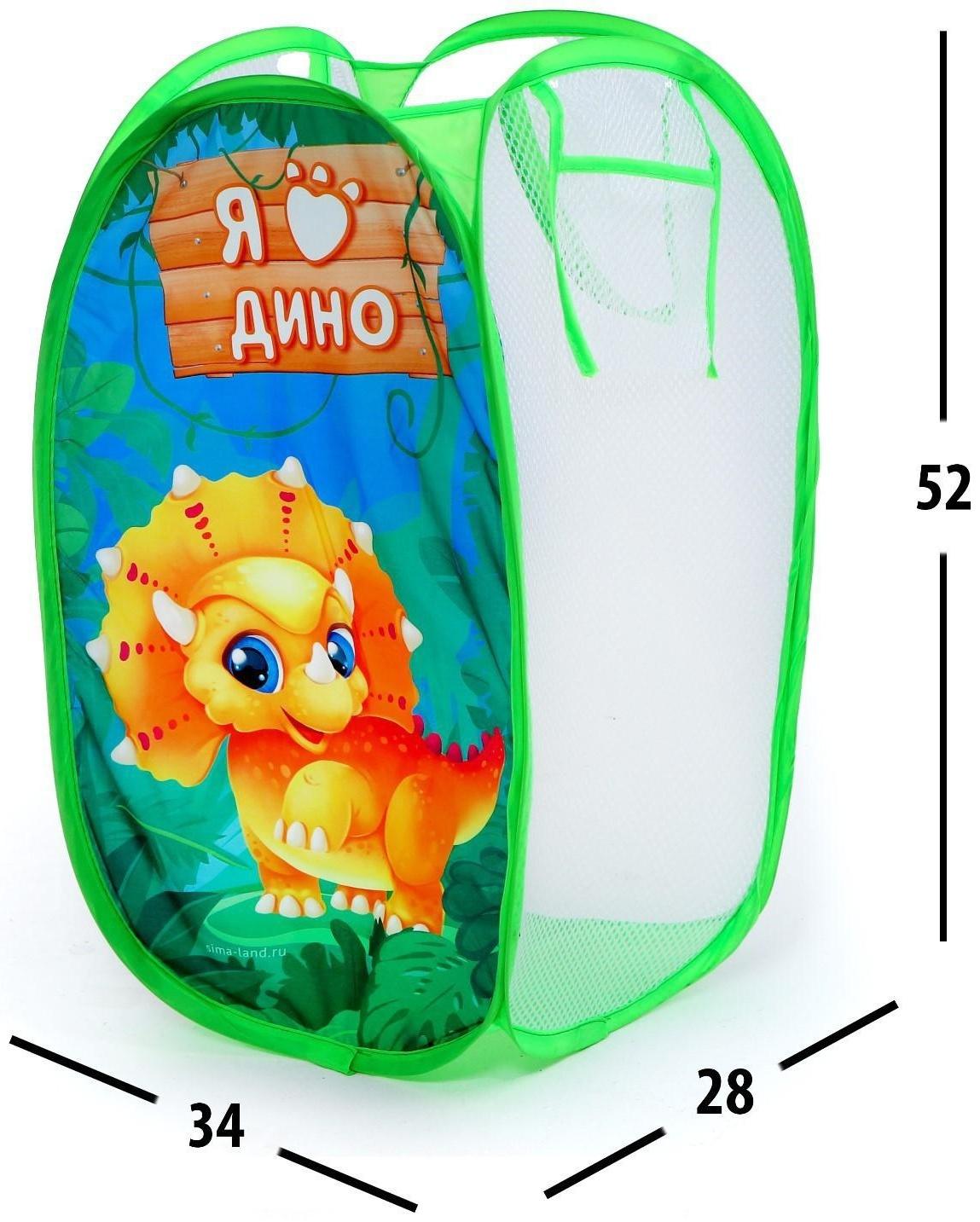 Корзина для игрушек «Я дино»