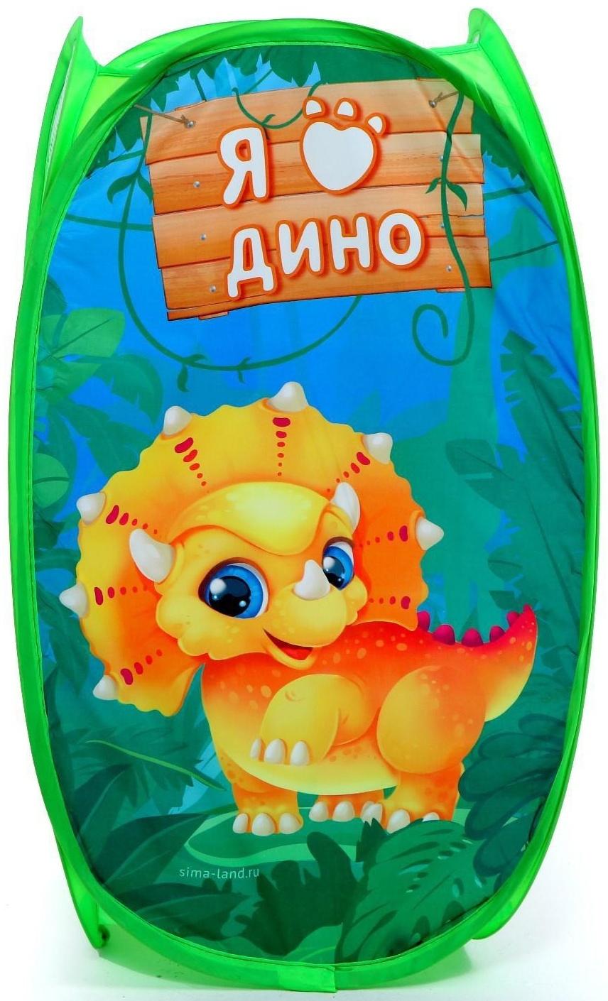 Корзина для игрушек «Я дино»