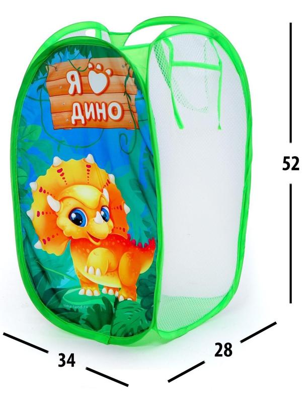 Корзина для игрушек «Я дино»