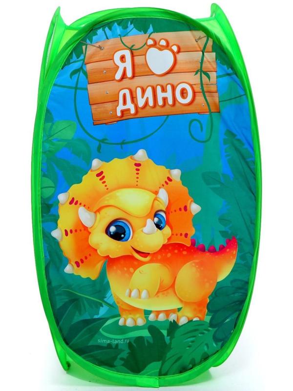 Корзина для игрушек «Я дино»