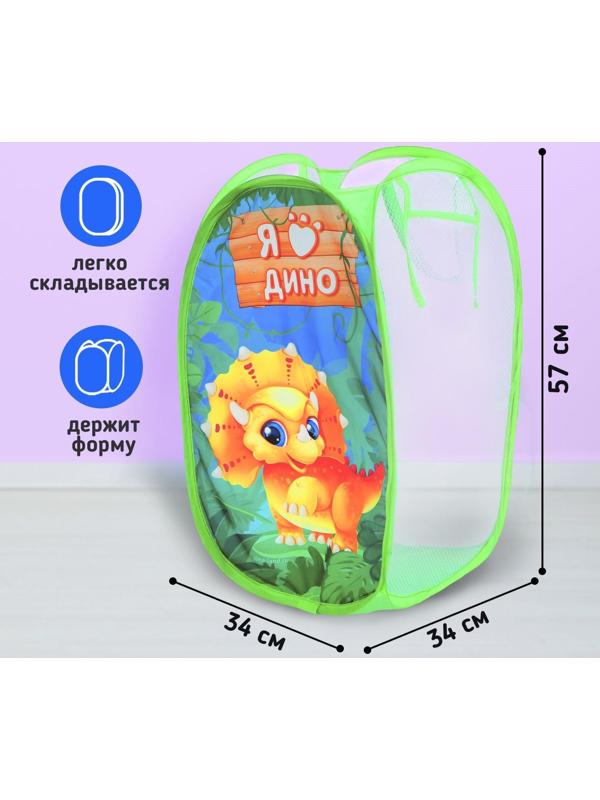 Корзина для игрушек «Я дино»