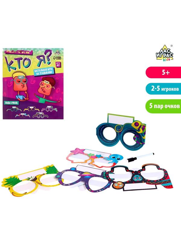 Настольная игра «Кто я»