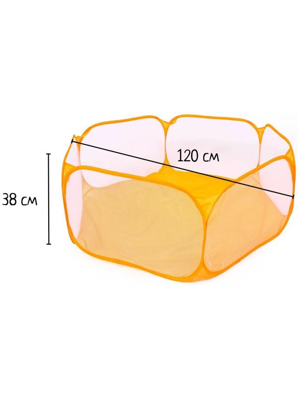 Детский манеж, сухой бассейн для шариков «Оранжевый» 120 × 120 × 38 см