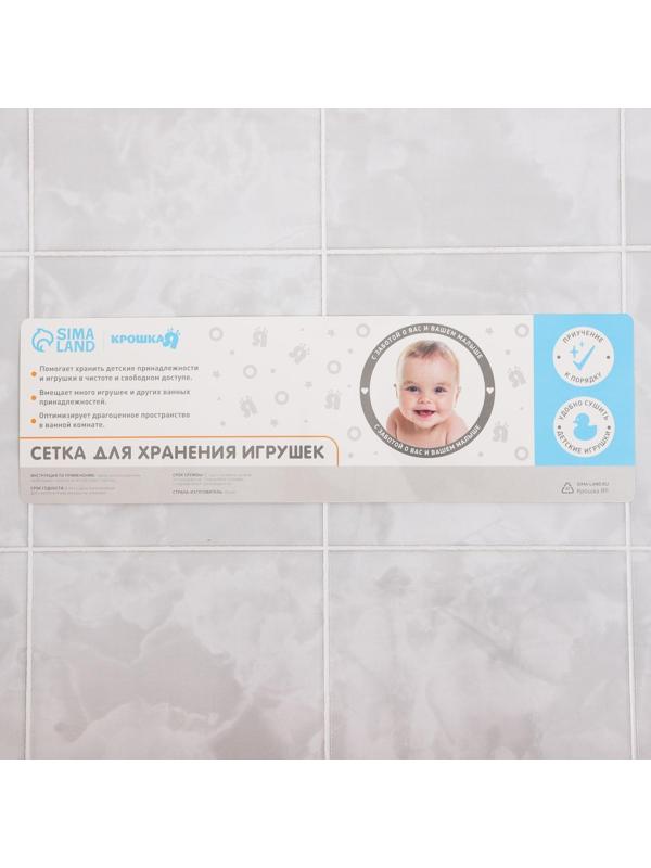 Сетка для хранения игрушек в ванной с петелькой «Единорожка»