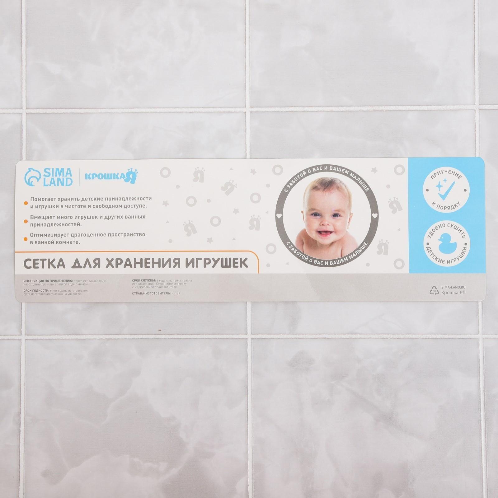 Сетка для хранения игрушек в ванной с крючком «Жираф»