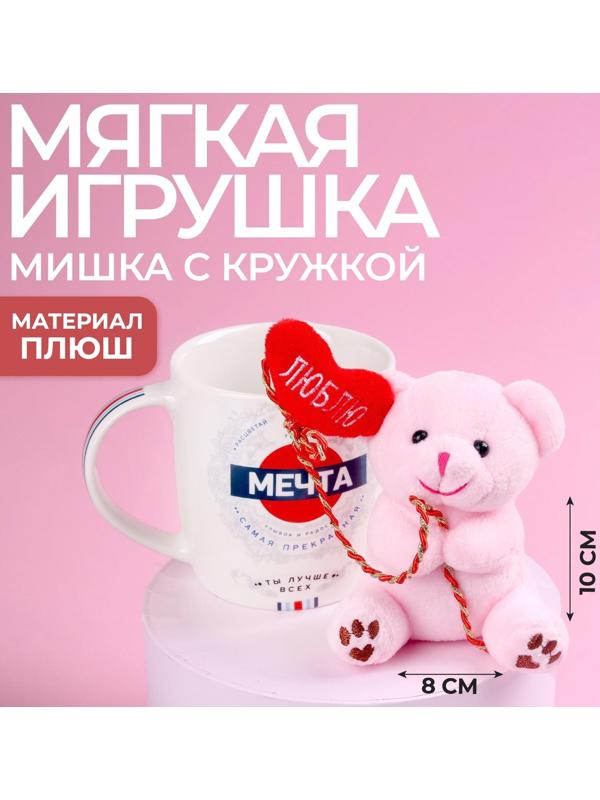 Набор «Мечта», игрушка в кружке, мишка, цвет МИКС