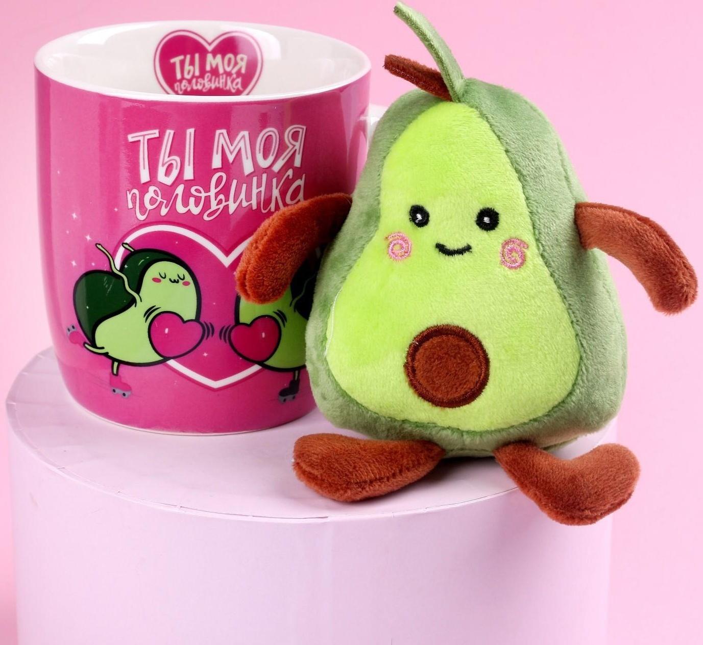 Набор «Ты моя половинка», игрушка в кружке, авокадо