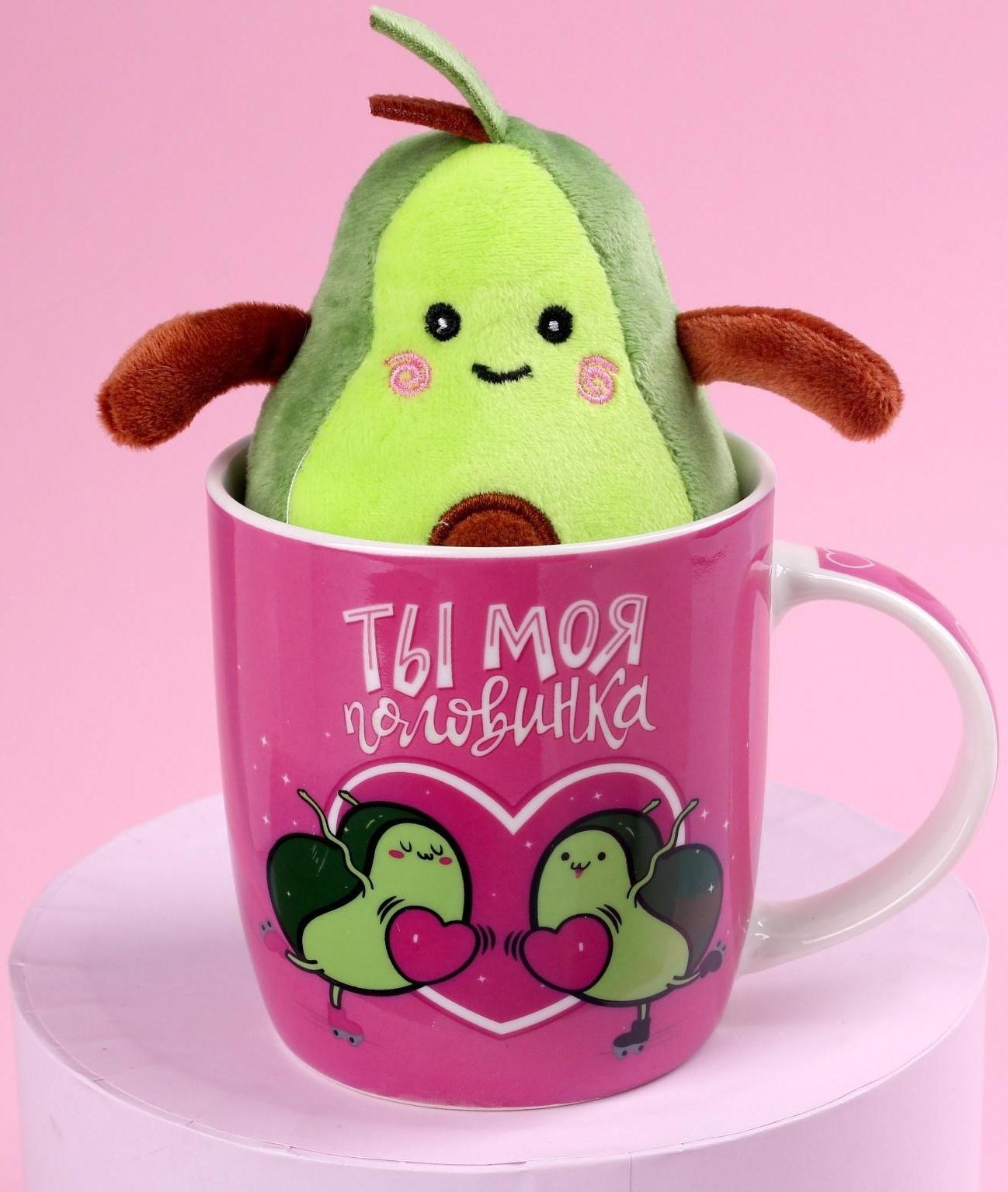 Набор «Ты моя половинка», игрушка в кружке, авокадо