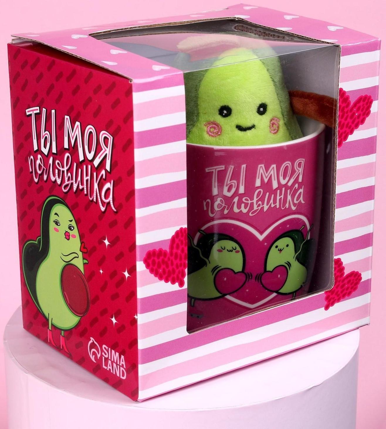 Набор «Ты моя половинка», игрушка в кружке, авокадо