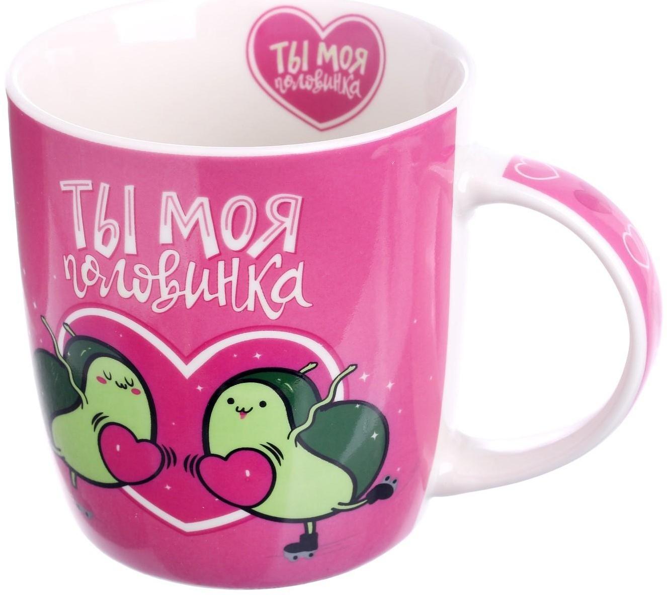 Набор «Ты моя половинка», игрушка в кружке, авокадо