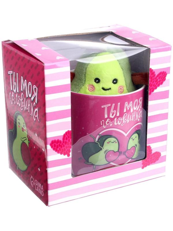 Набор «Ты моя половинка», игрушка в кружке, авокадо