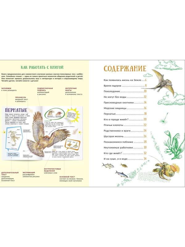 Гигантская энциклопедия для самых маленьких «Животные»