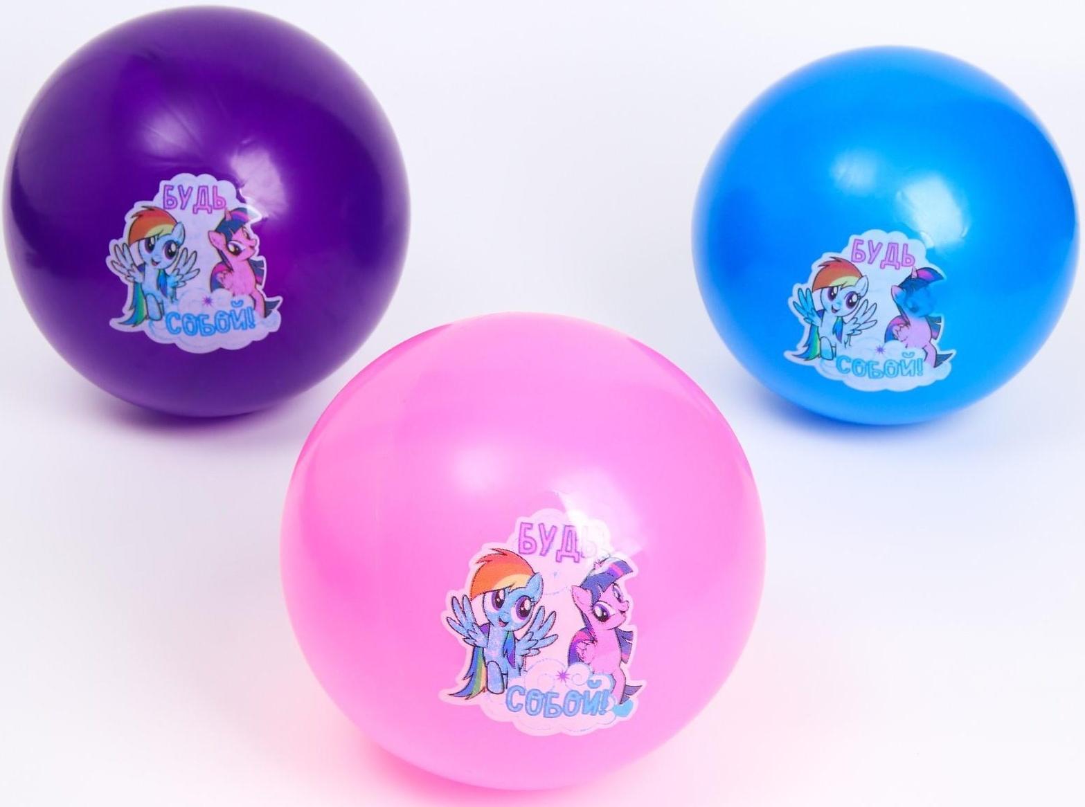 Мяч детский «Будь собой», 22 см, My Little Pony, 60 г, цвета МИКС