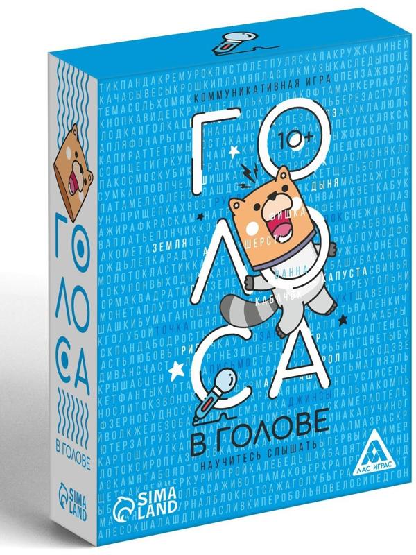 Коммуникативная игра «Голоса в голове», 80 карт, 10+