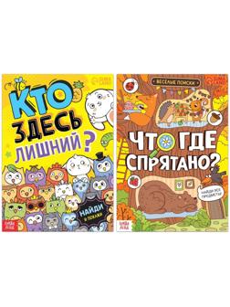 Набор книг найди и покажи «Ищем вместе», 2 шт. по 16 стр.