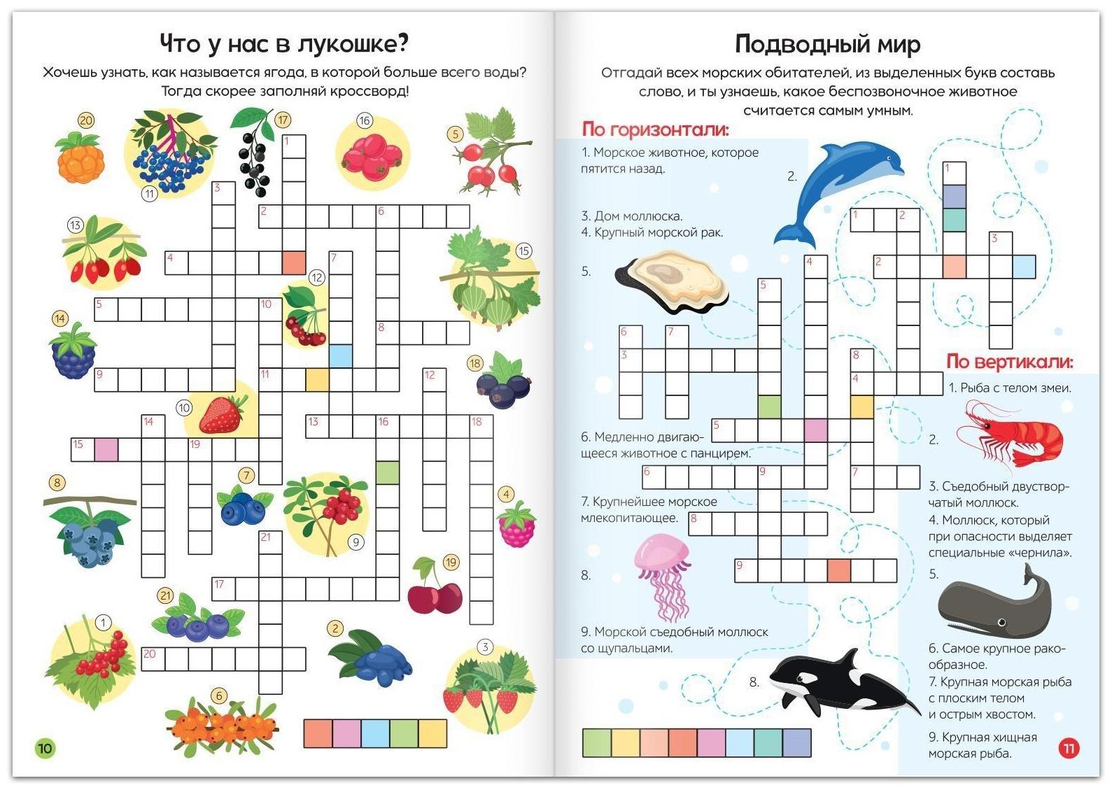 Набор кроссвордов, 4 шт. по 16 стр.