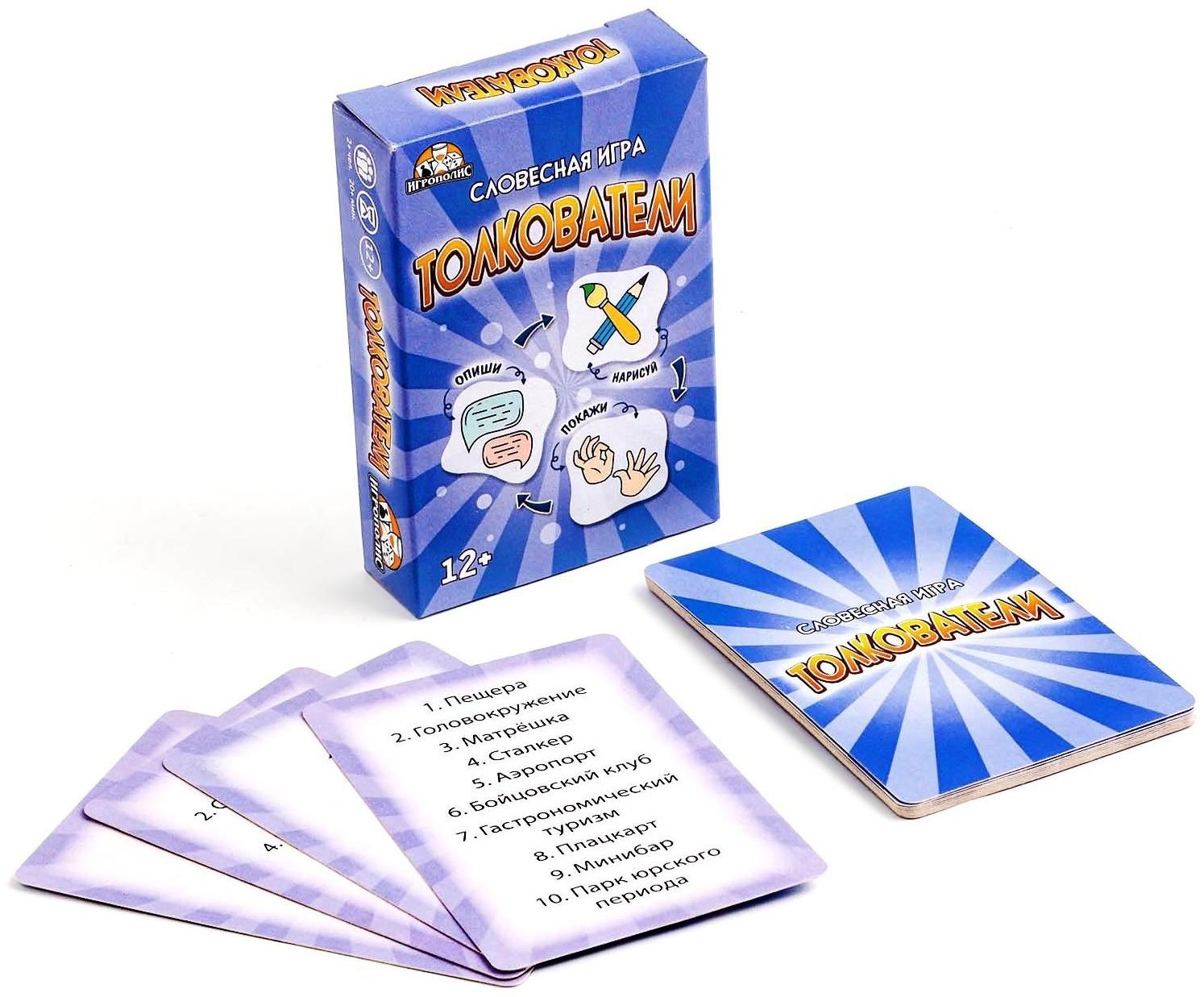 Карточная игра 