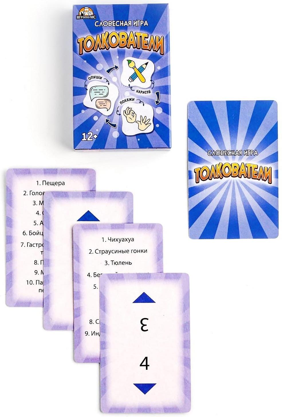 Карточная игра 