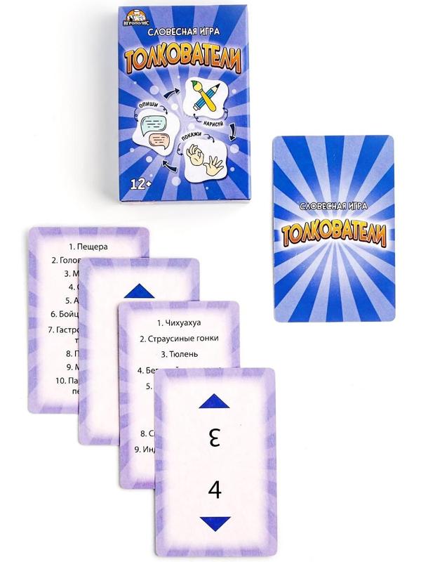 Карточная игра 