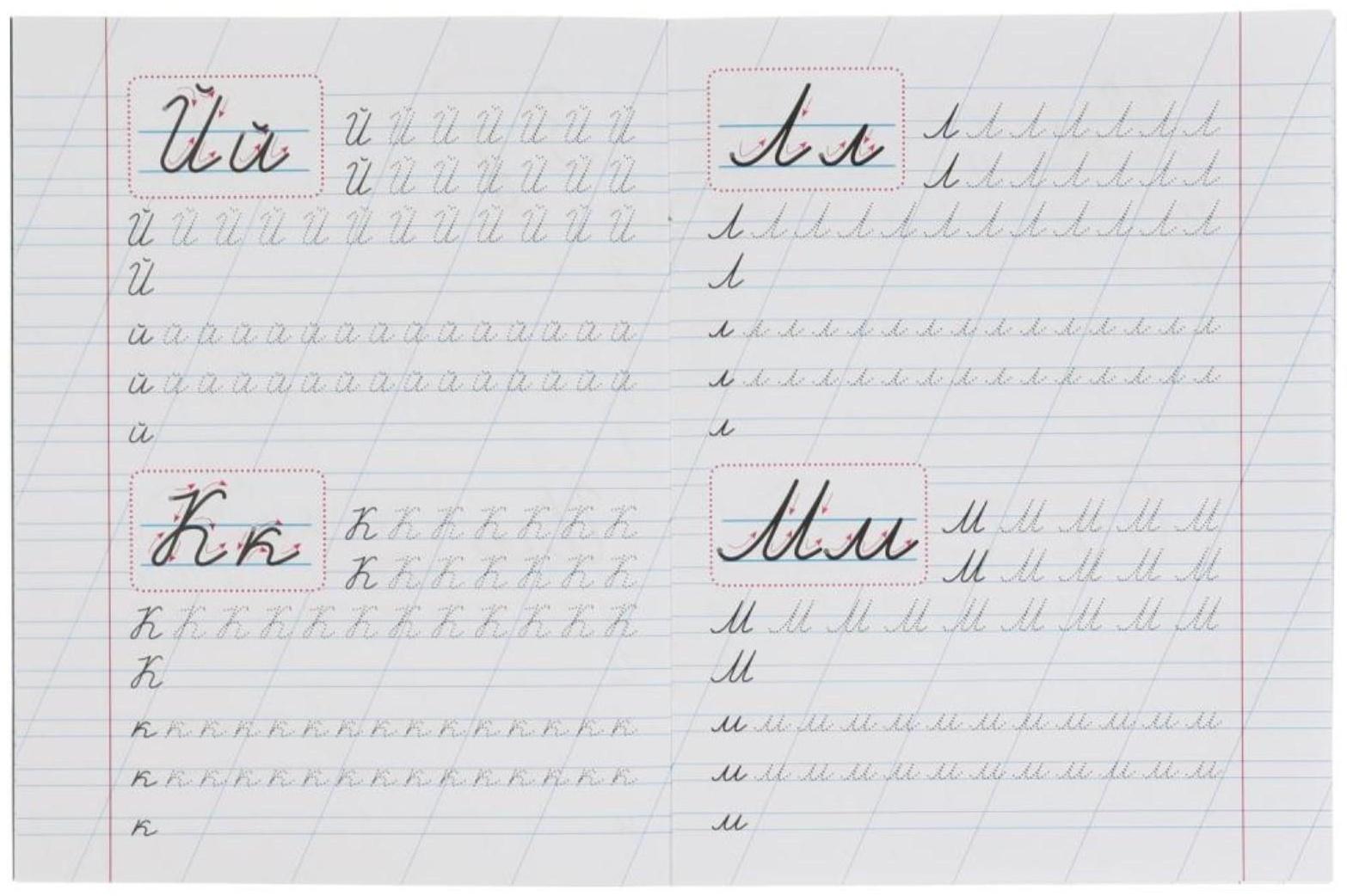 Прописи для дошкольников в косую линейку «Курсивные буквы», М.А. Жукова