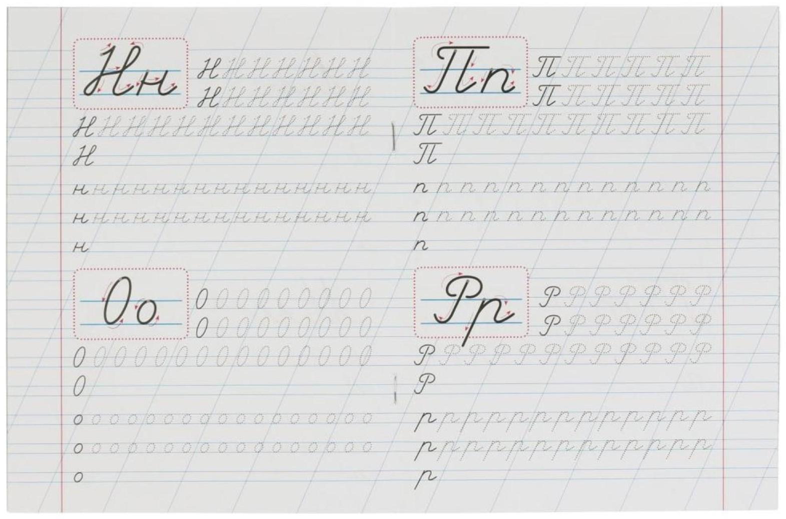 Прописи для дошкольников в косую линейку «Курсивные буквы», М.А. Жукова