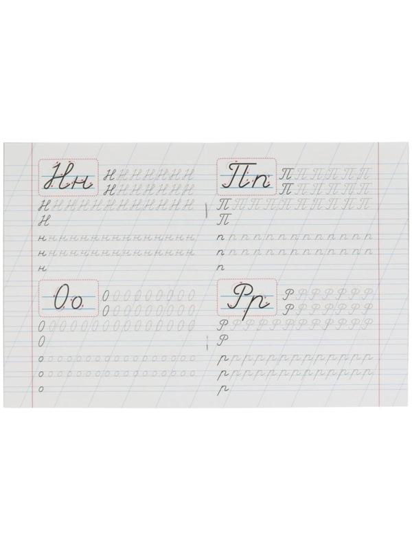 Прописи для дошкольников в косую линейку «Курсивные буквы», М.А. Жукова