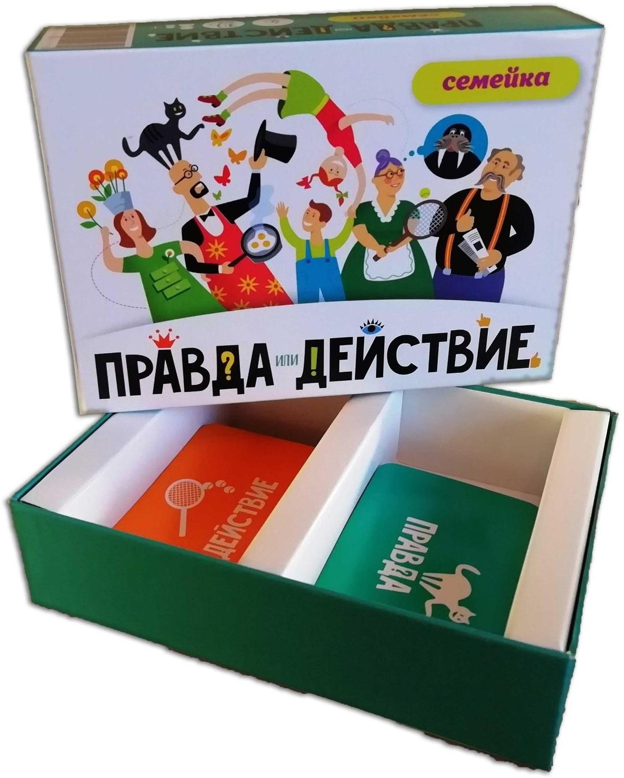 Настольная игра «Правда или действие?! Семейка»