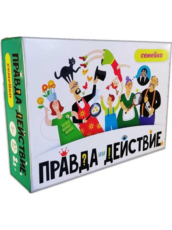 Настольная игра «Правда или действие?! Семейка»