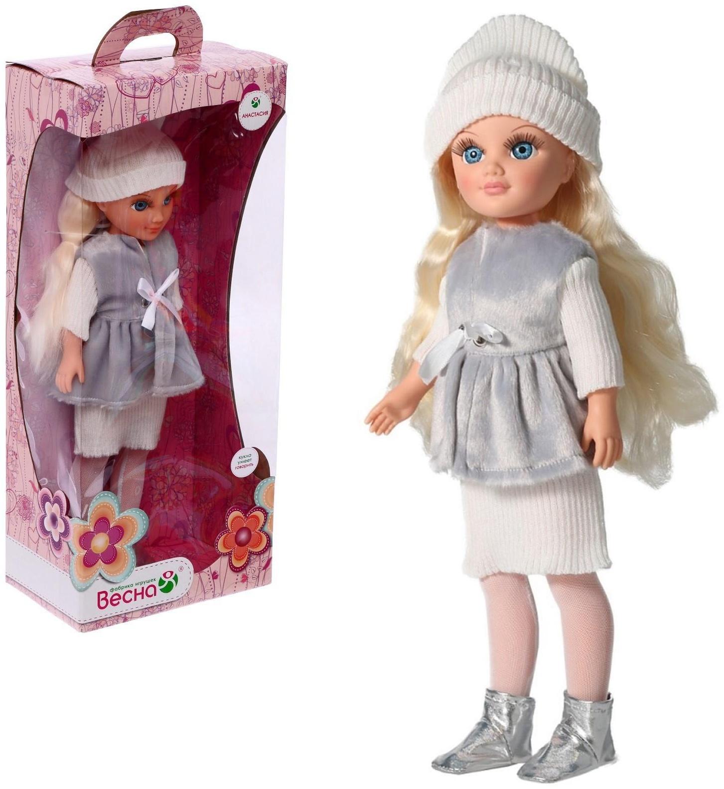 Кукла озвученная «Анастасия зима 3», 42 см