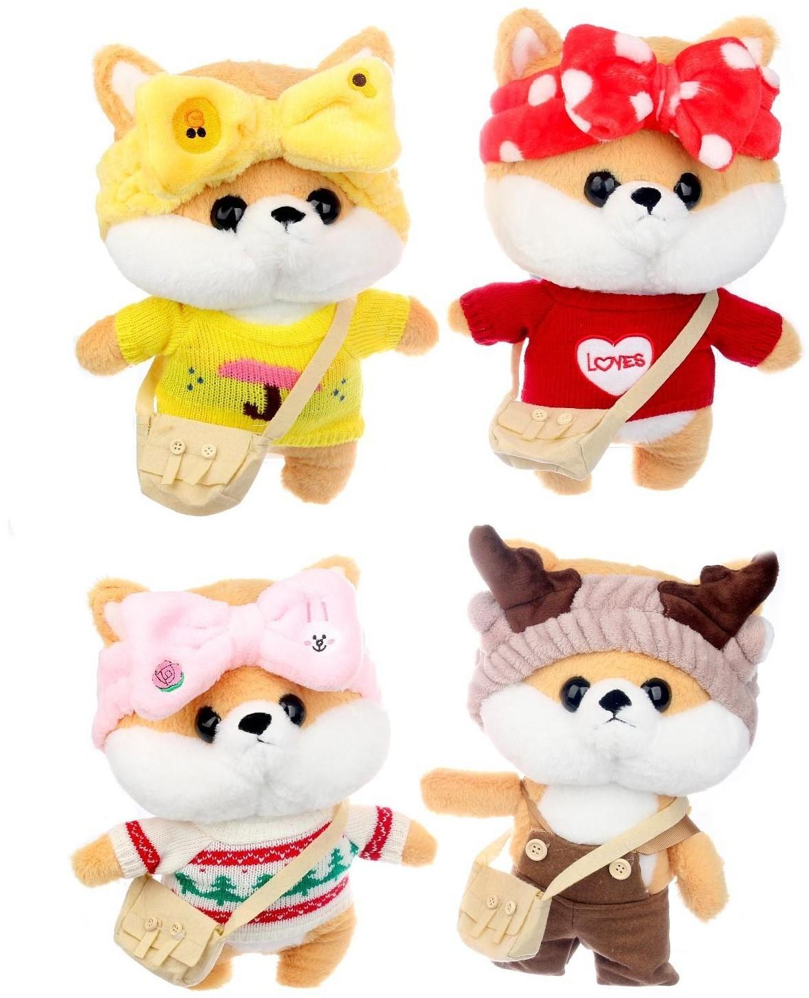 Мягкая игрушка «Собачка-лалафанфан» в одежде, виды МИКС (без очков)